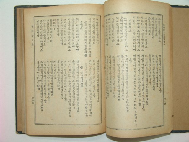 1946년 조선어문법(朝鮮語文法) 주시경(周時經)