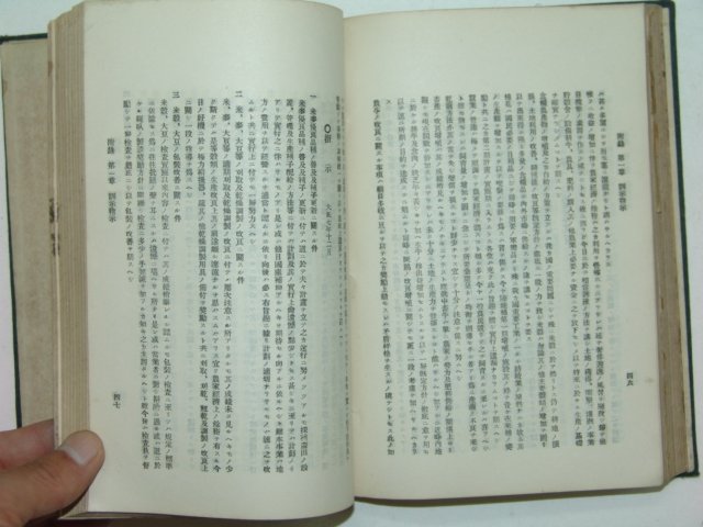 1921년 조선농무제요(朝鮮農務提要)