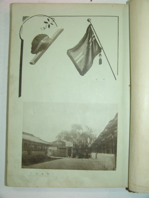 1940년 목포상업전수학교 졸업앨범