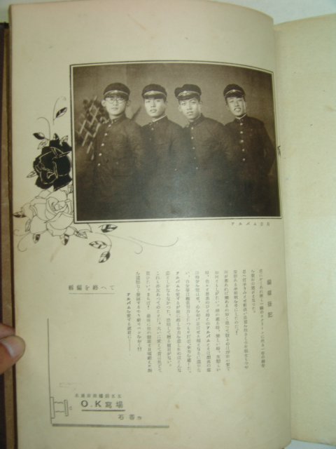 1940년 목포상업전수학교 졸업앨범