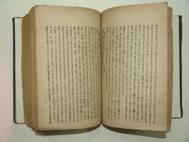 1946년 김윤경(金允經) 조선문자급어학사(朝鮮文字及語學史)