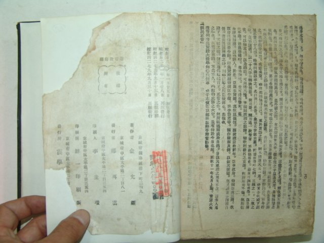 1946년 김윤경(金允經) 조선문자급어학사(朝鮮文字及語學史)