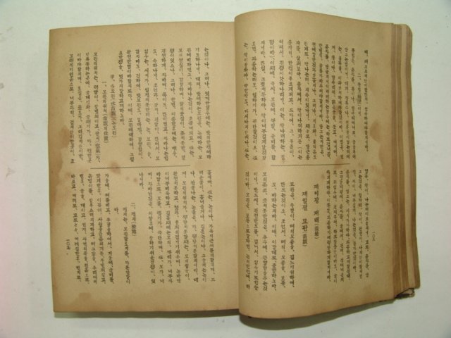 1919년 조선농업대전(朝鮮農業大全)