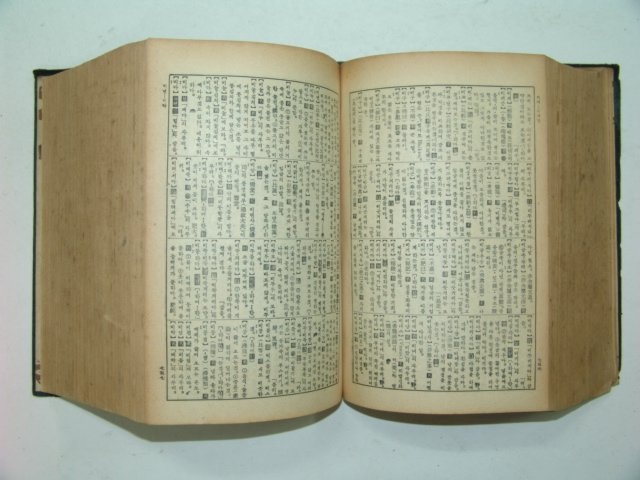 1949년 조선어사전(朝鮮語辭典)