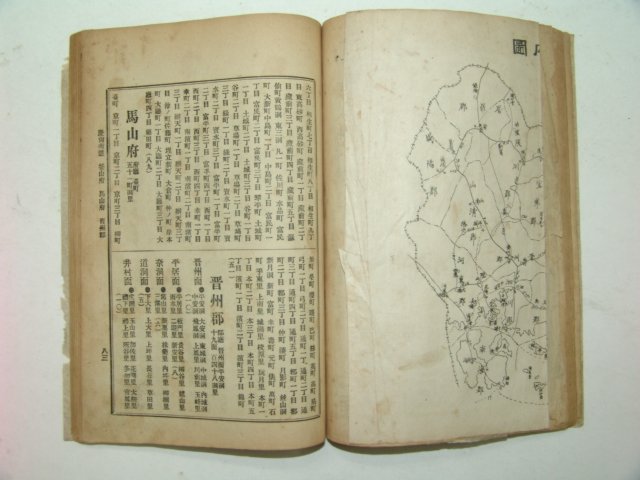 1928년 최신조선 도부군리정각명칭 황인성(黃寅性)