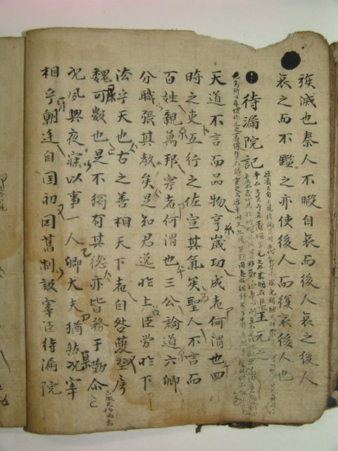 1800년대 필사본 송맹동야(送孟東野) 1책