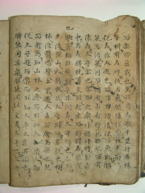 1800년대 필사본 송맹동야(送孟東野) 1책