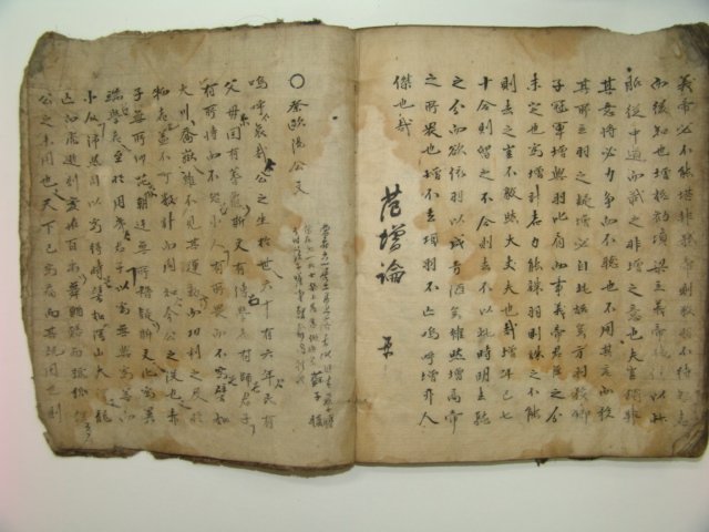 1800년대 필사본 송맹동야(送孟東野) 1책