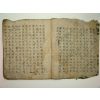 1800년대 필사본 송맹동야(送孟東野) 1책