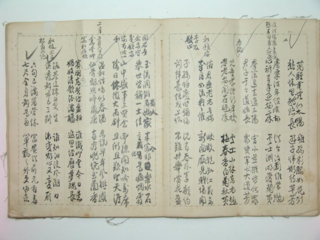 1936년(병자년) 필사본 목정시집(木町詩集)