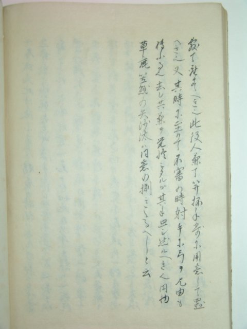 일본 필사본 궁장월외전(弓張月外傳) 3책완질