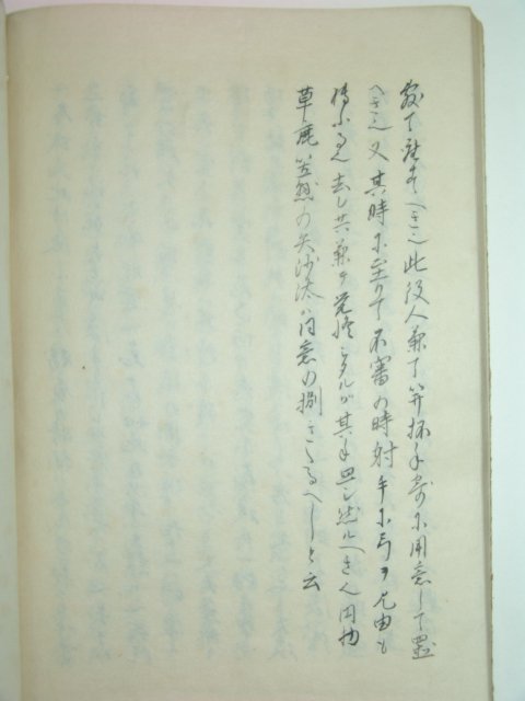 일본 필사본 궁장월외전(弓張月外傳) 3책완질