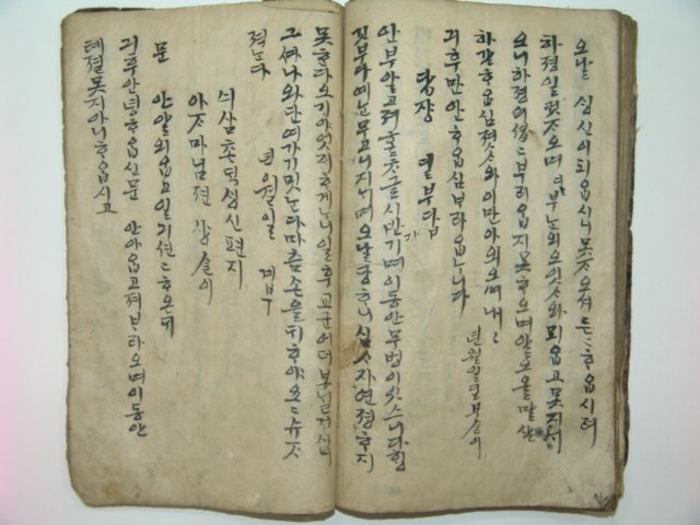 1881년 필사본 순한글 언간독 1책완질