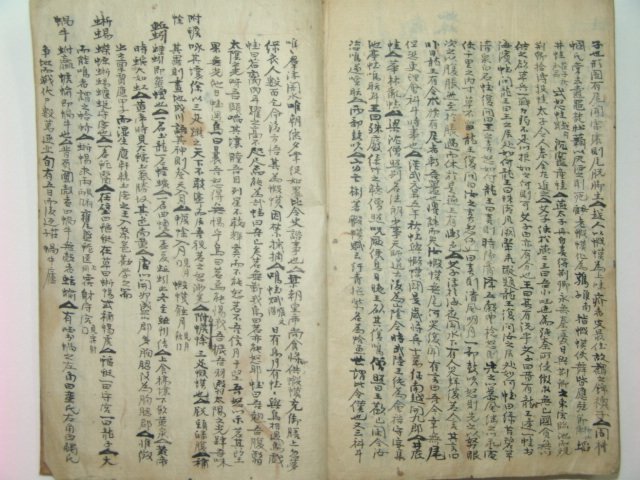 1700년대 필사본 태극(太極) 1책완질