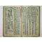 1600년대 필사본 역서관련 점두건법(占斗建法) 1책