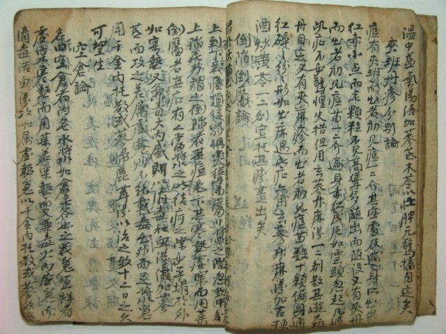 1600년대필사본 와룡선생(臥龍) 역서,의서 (두창경)痘瘡經