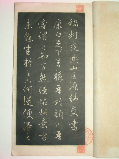 1935년 조문민서숙야절문서(趙文敏書*叔夜絶文書) 1책