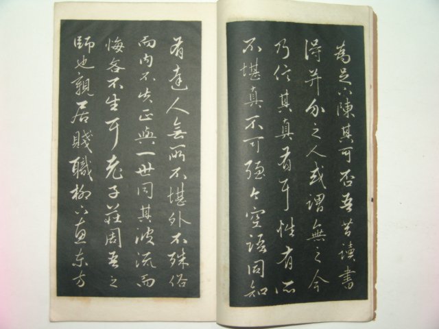 1935년 조문민서숙야절문서(趙文敏書*叔夜絶文書) 1책