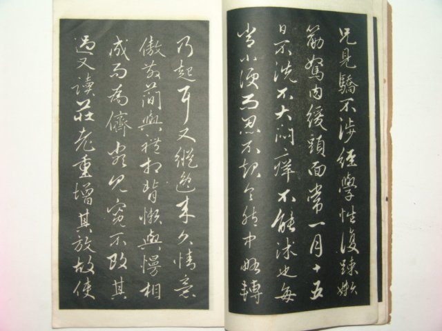 1935년 조문민서숙야절문서(趙文敏書*叔夜絶文書) 1책