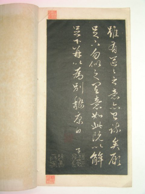 1935년 조문민서숙야절문서(趙文敏書*叔夜絶文書) 1책