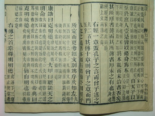 1880년 목판본 감본사서(監本四書)중 대학,중용 1책완질