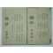 1880년 목판본 감본사서(監本四書)중 논어10권2책완질