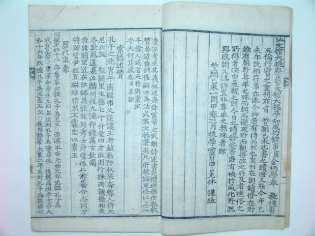 1924년 목판본 공부자성적도속수오륜행실 1책완질