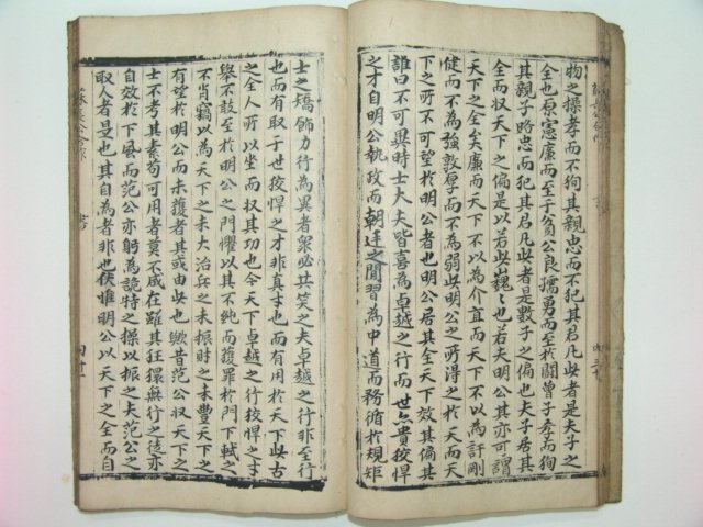 1700년대 필사본 소장공합작(蘇長公合作) 1책