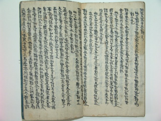 1700년대 필사본 경의기문록(經義記聞錄)1책 한원진(韓元震)
