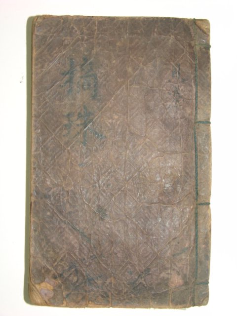 1700년대 필사본 고금상례이동의(古今喪禮異同議)1책완질
