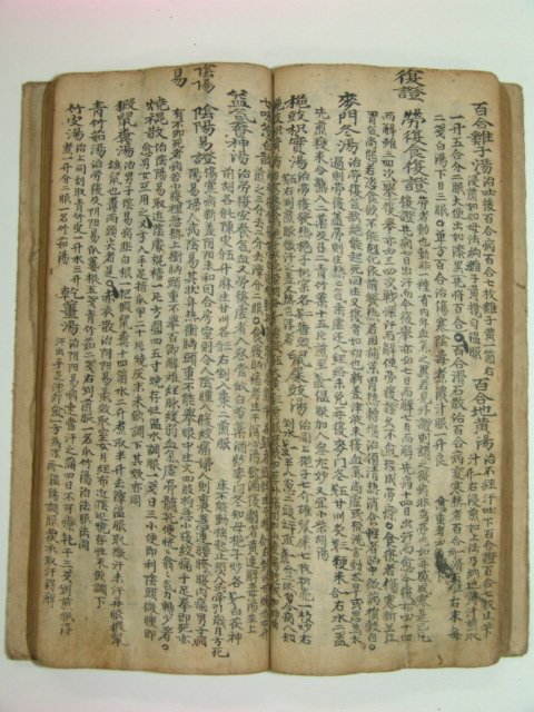 1600년대 필사본 의서 진경요회(珍鏡要會) 3책