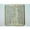 1600년대 필사본 천문관련 현기(玄機) 1책