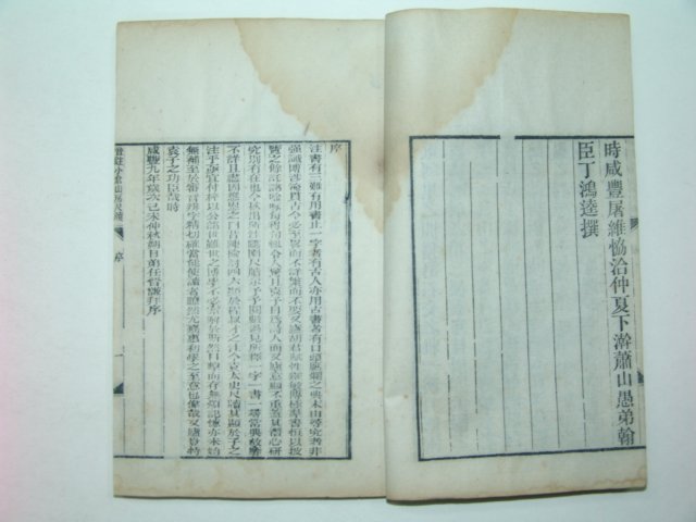 1886년목판본 음주소창산방척독(音註小倉山房尺牘)4책완질