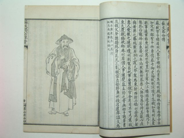 1928년 도시휘평(陶詩彙評),화도합전(和陶合箋) 4책완질