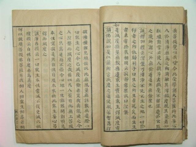 1702년 서문이있는 필사본 금강경석주(金剛經石註)1책완질