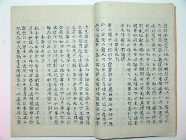 1904년 필사본 최초발견본 명산서원지(明山書院誌)1책완질