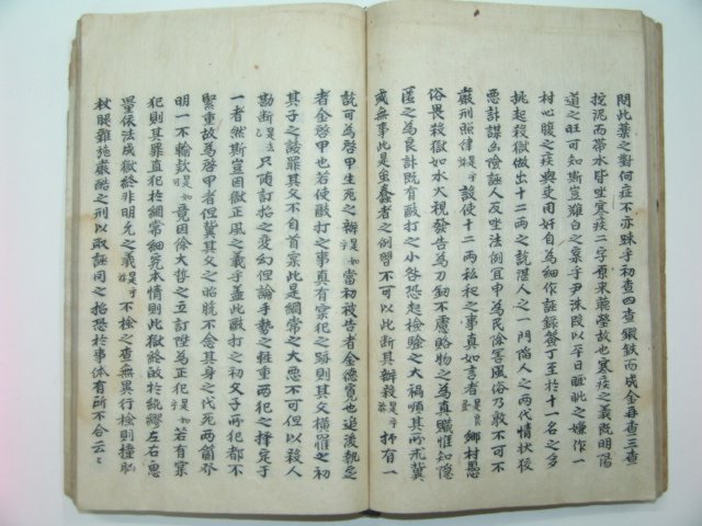 조선시대 필사본 흠흠신서(欽欽新書)권2 1책