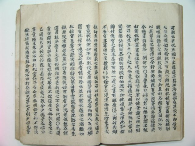 조선시대 필사본 흠흠신서(欽欽新書)권2 1책