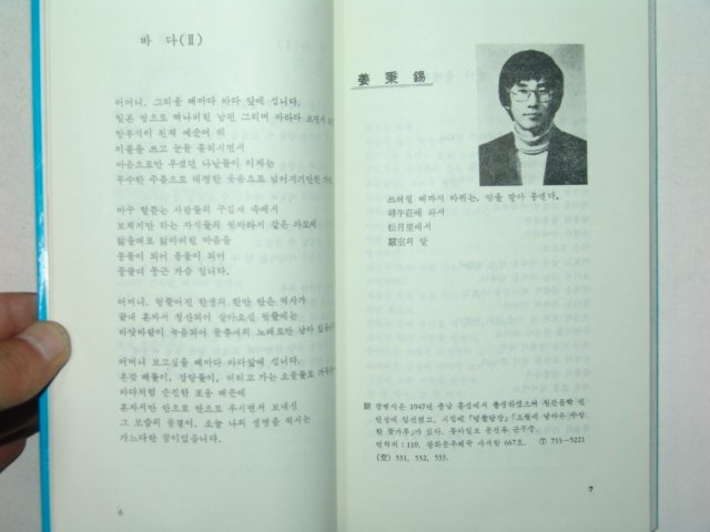 1985년 시소리 제11집