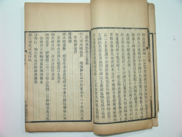 1893년 중국목판본 범석호시집(范石湖詩集) 1책완질