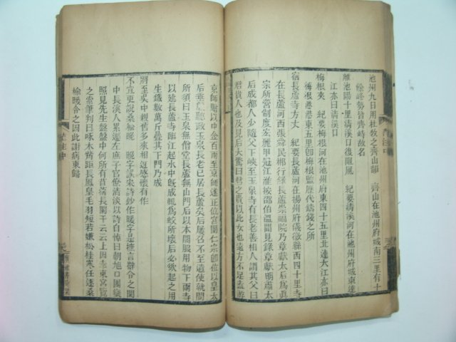 1893년 중국목판본 범석호시집(范石湖詩集) 1책완질