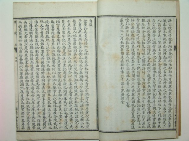 1928년 말릉집(말陵集) 4책완질