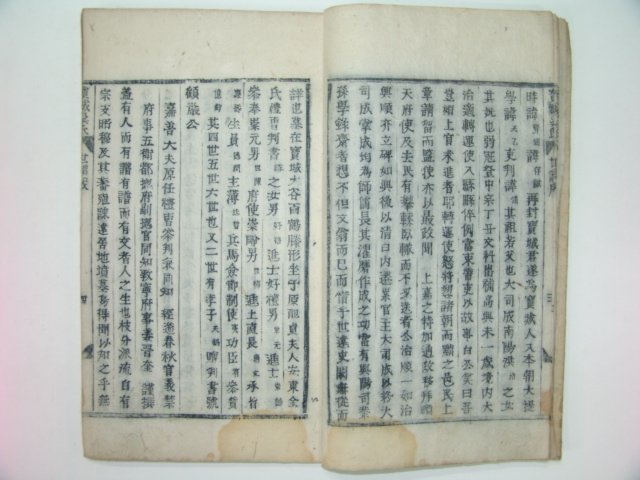 1922년 목활자본 보성오씨세보(寶城吳氏世譜) 2책완질