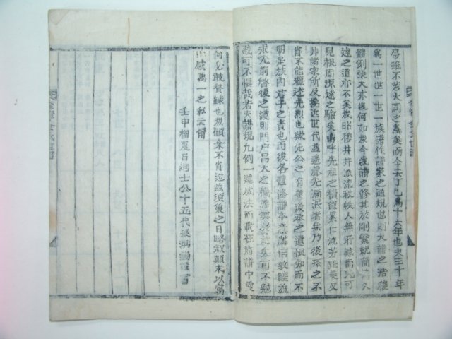 1932년 목활자본 김녕김씨파보(金寧金氏波譜)2책완질