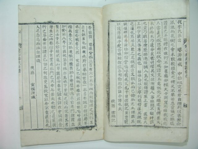 1855년 목활자본 완산이씨완원군파세보 6권3책완질