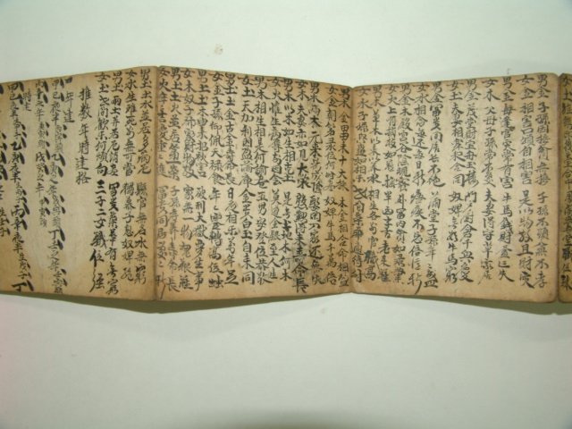 1600년대 역서관련 수진절첩본 궁합법문(宮合法文)
