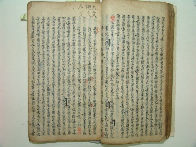 1600년대 필사본 강도유풍(江都遺風) 1책