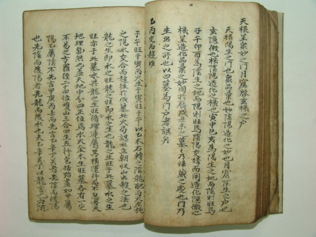 1600년대 역서관련 도판이많은 필사본 1책