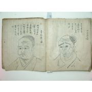 1700년대 필사본 삼재비결(三才秘訣)1책완질