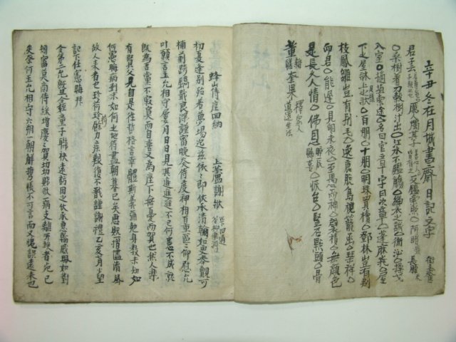 1800년대 필사본 군현집서(群賢集書) 1책완질